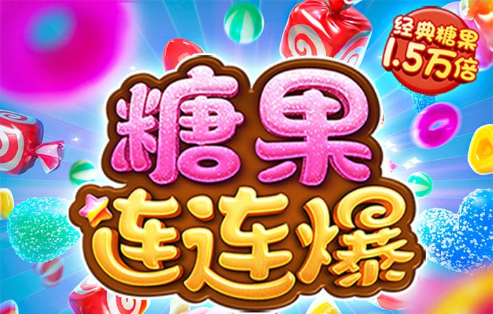 888集团