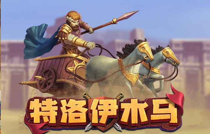 下载送彩金38元
